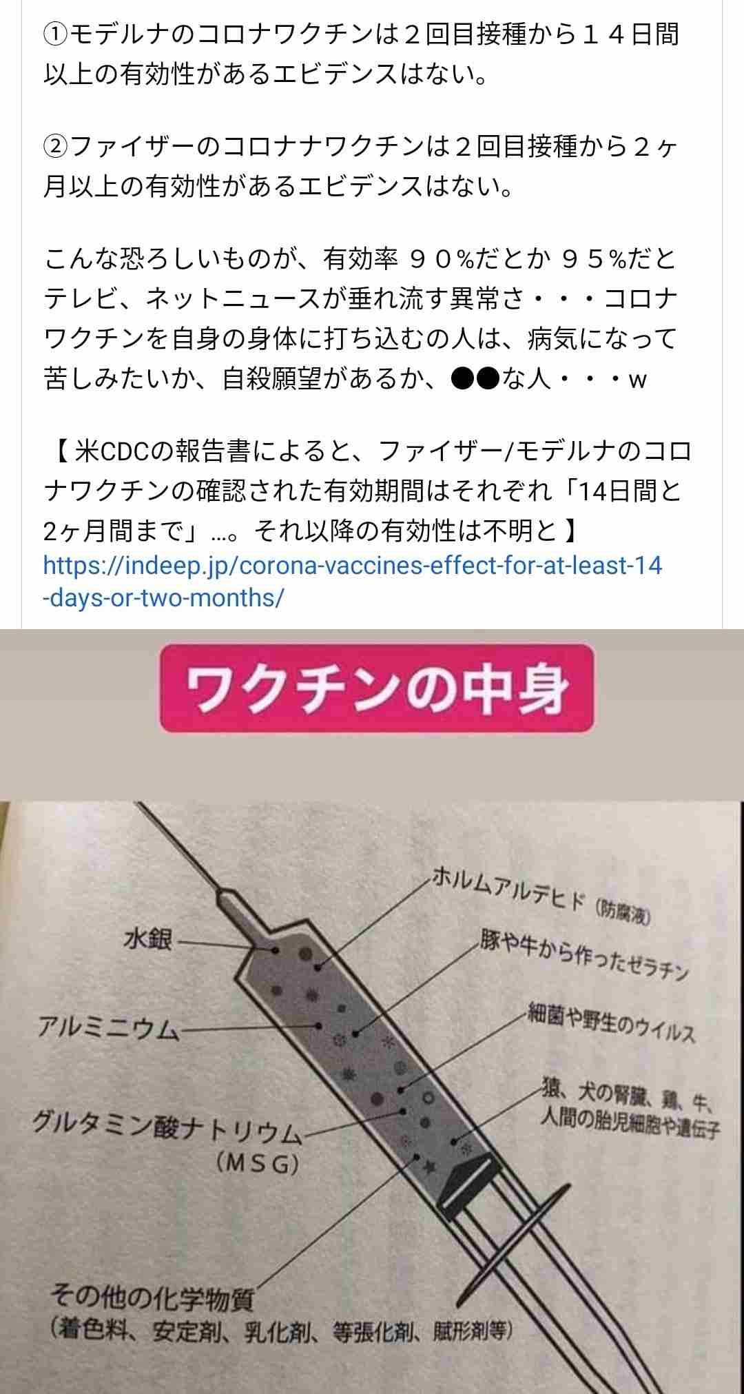副反応でも過半数休まず　コロナワクチン、解熱剤服用で出勤も