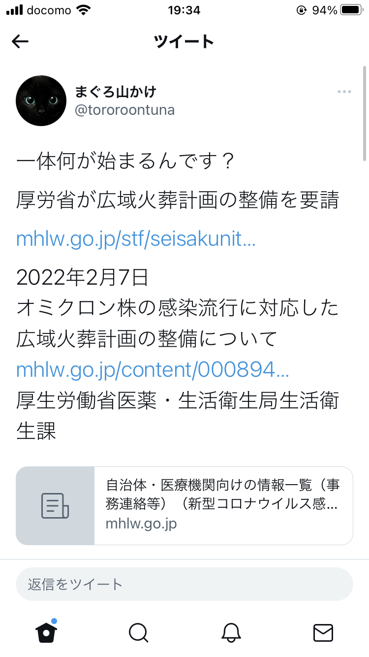 副反応でも過半数休まず　コロナワクチン、解熱剤服用で出勤も