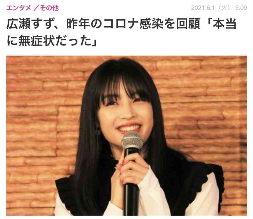 コロナ無症状の人 どうやって判明しましたか