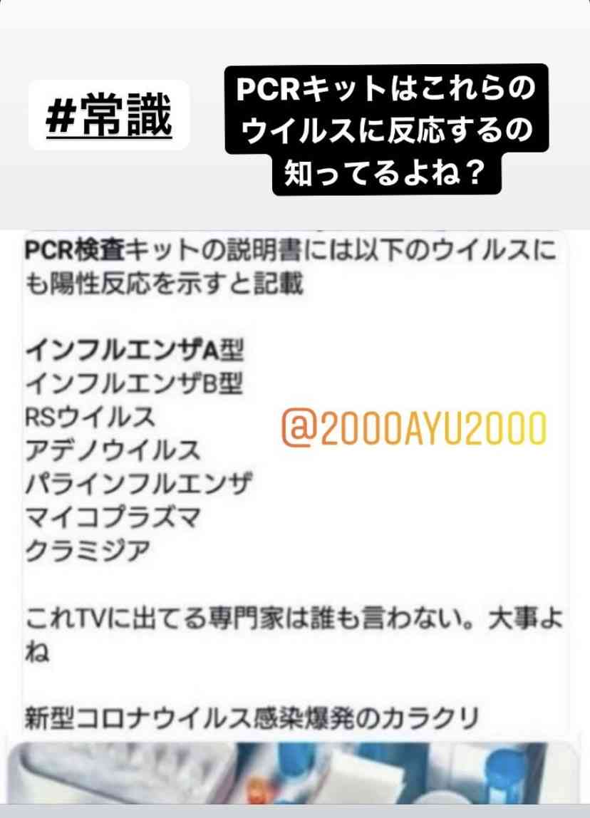 コロナ無症状の人 どうやって判明しましたか