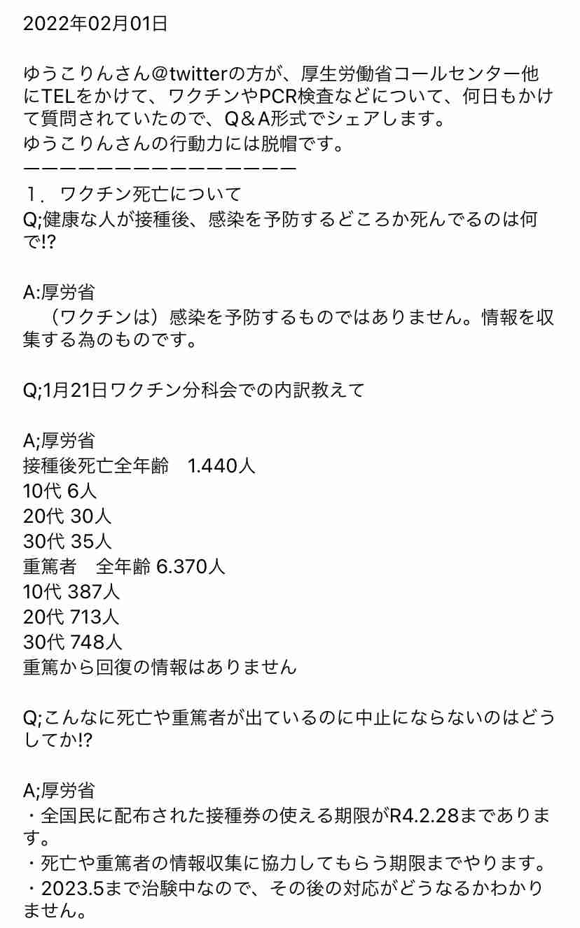 コロナ無症状の人 どうやって判明しましたか