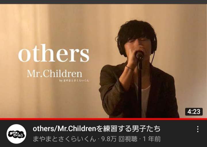 Mr.Children好きな人集合