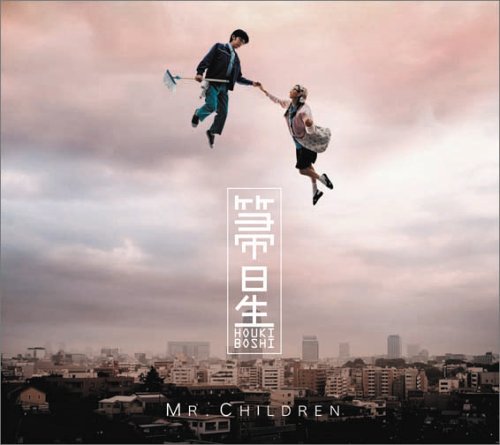 Mr.Children好きな人集合