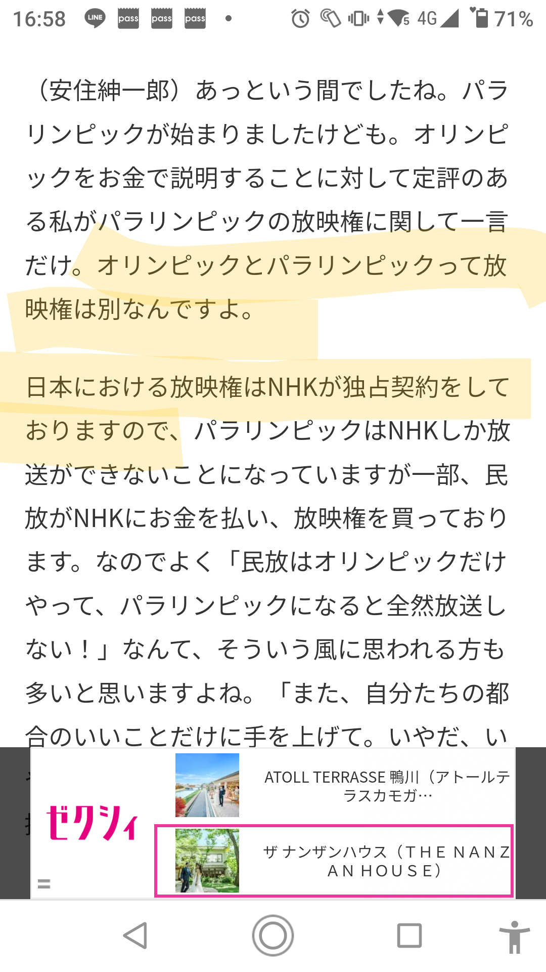 受信料で何かとお騒がせの「NHK」…職員の「驚愕の給与事情」
