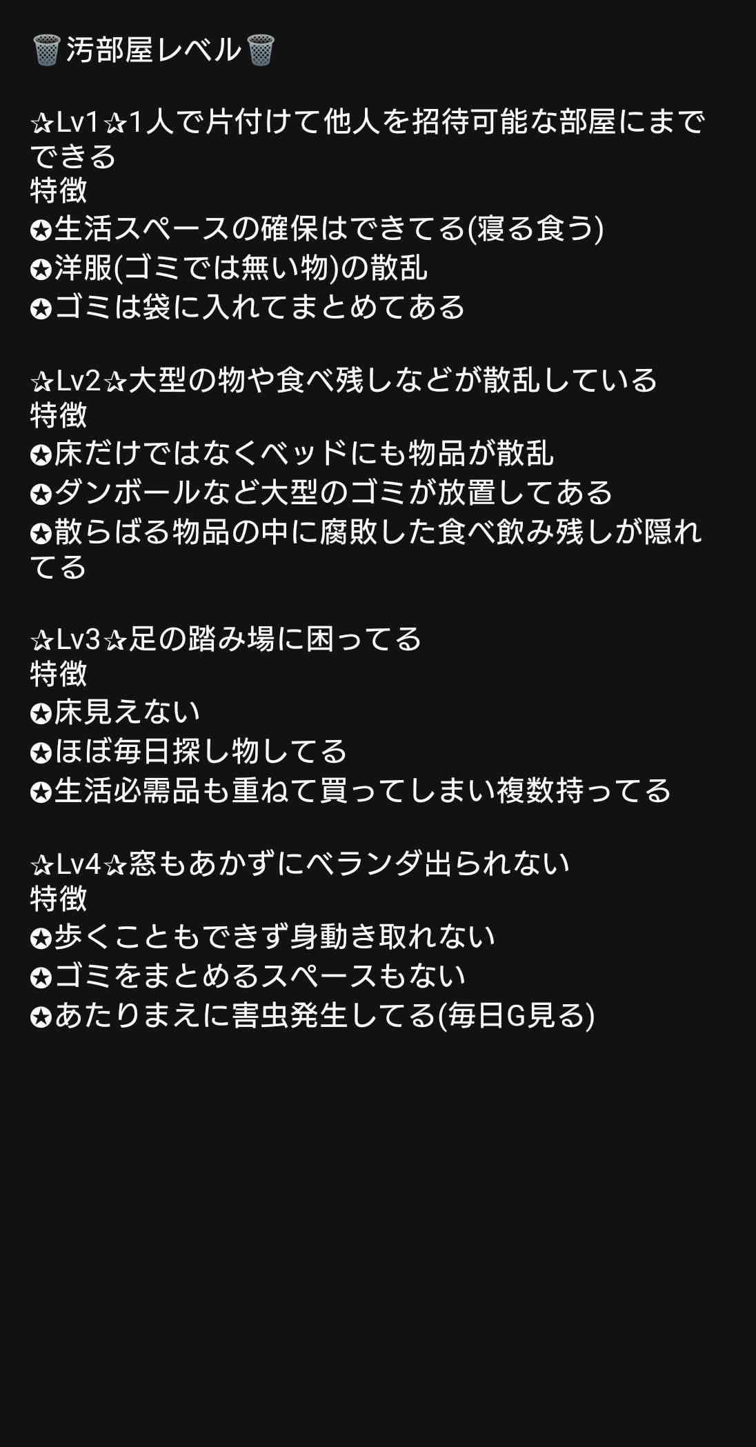 「片付ける気力もない」20代女性介護職の“ゴミ屋敷“の実態を清掃職員に聞く