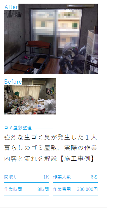 「片付ける気力もない」20代女性介護職の“ゴミ屋敷“の実態を清掃職員に聞く