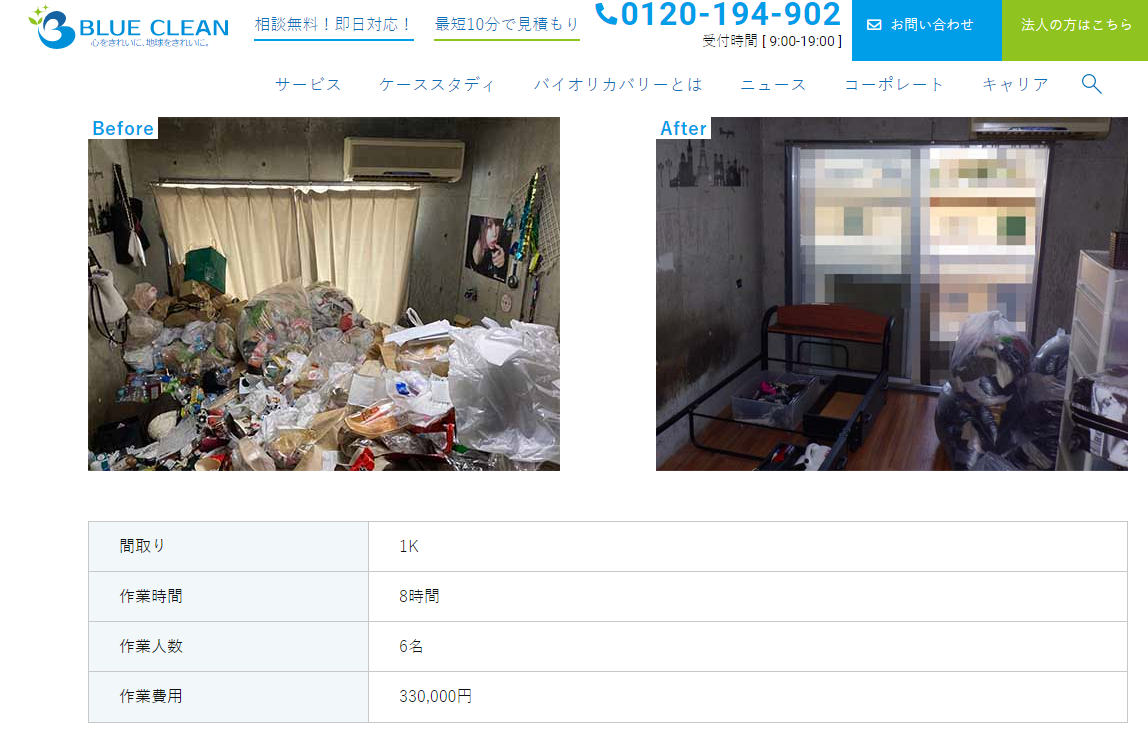 「片付ける気力もない」20代女性介護職の“ゴミ屋敷“の実態を清掃職員に聞く