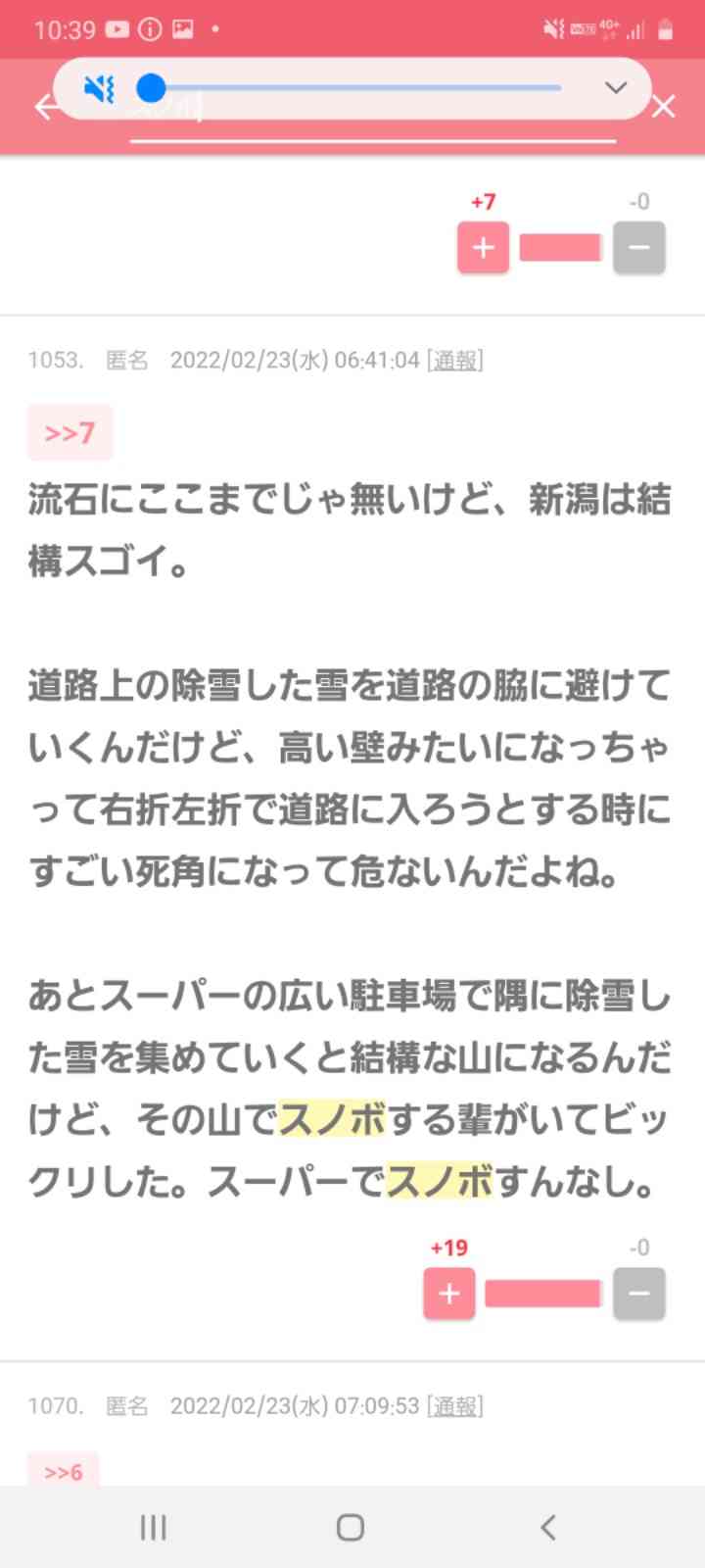スノーボード中に転倒…上級者向け非圧雪コース　東京の30代女性が死亡　雪に埋まっている状態で発見