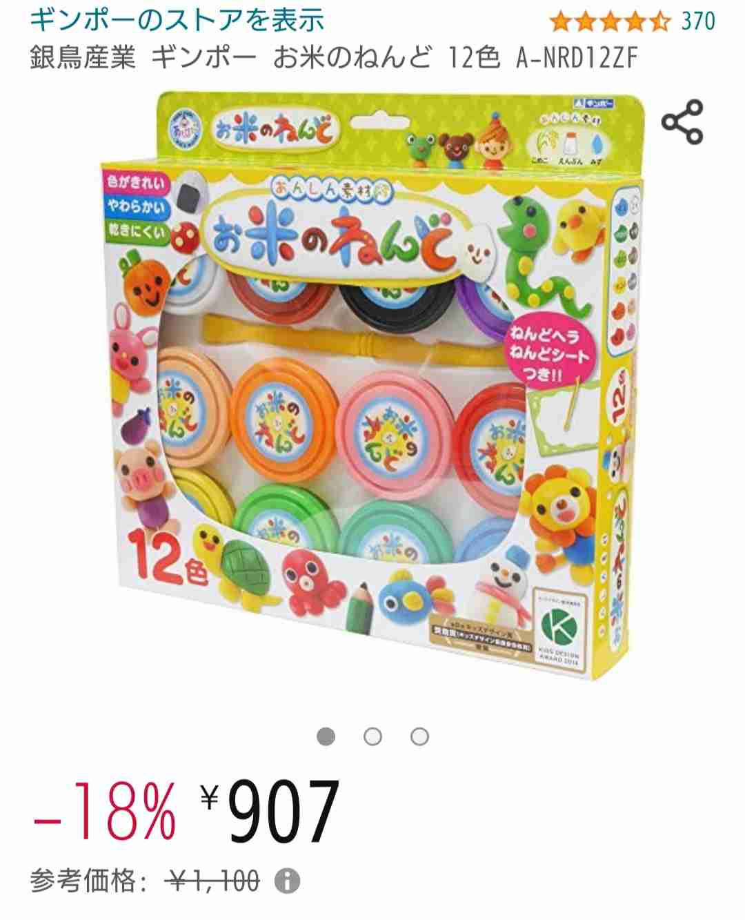 2歳児の母が語るトピPart45