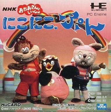 『おかあさんといっしょ』新作人形劇が4月から開始 テーマは「可能性と多様性」