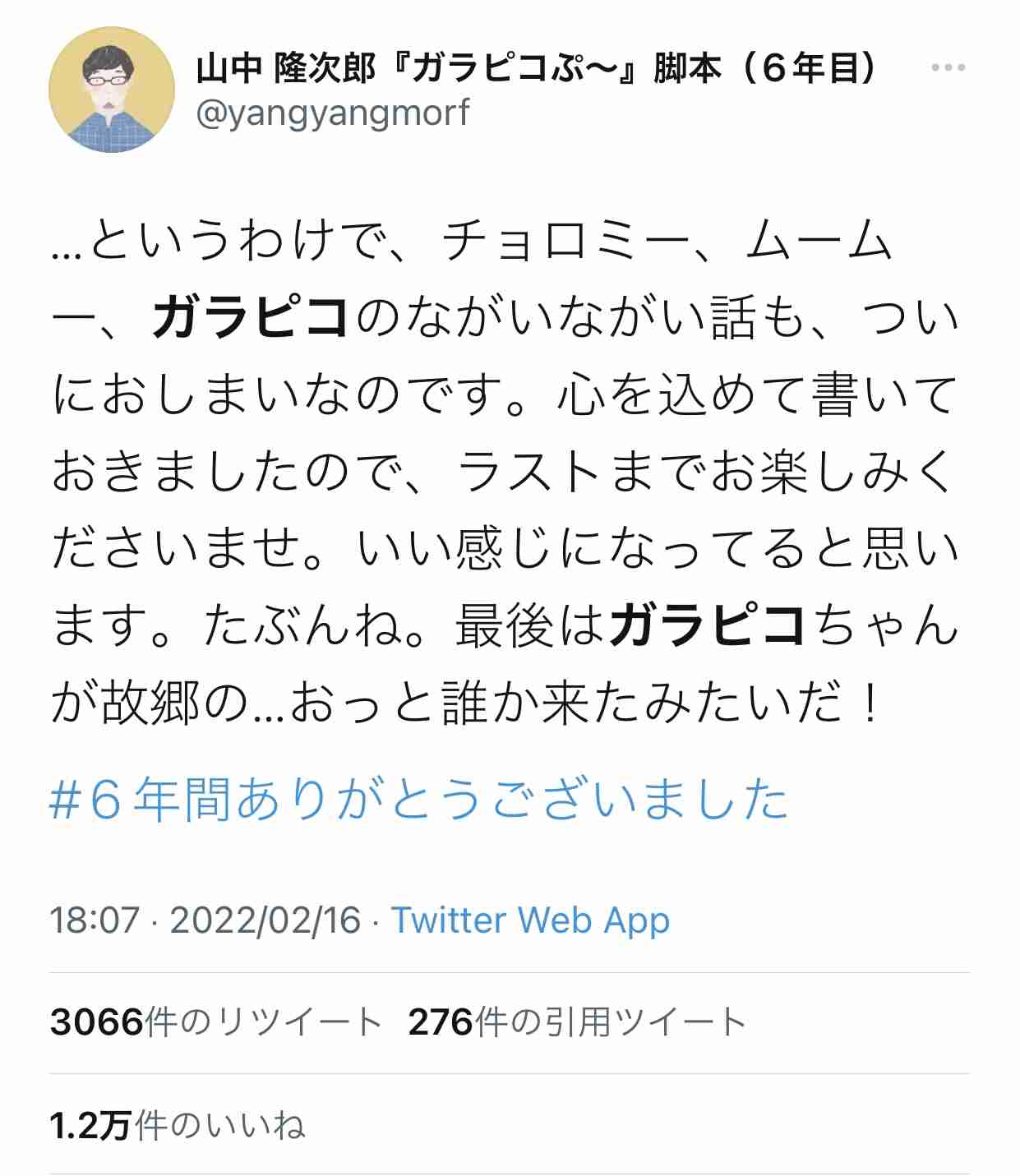 『おかあさんといっしょ』新作人形劇が4月から開始 テーマは「可能性と多様性」