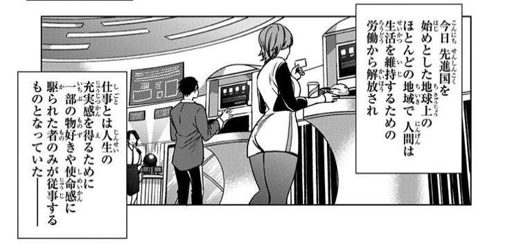 ひろゆき「働かない方が勝ち組」に賛同集まる…雇用保険の引き上げで「日本終わってる」の声