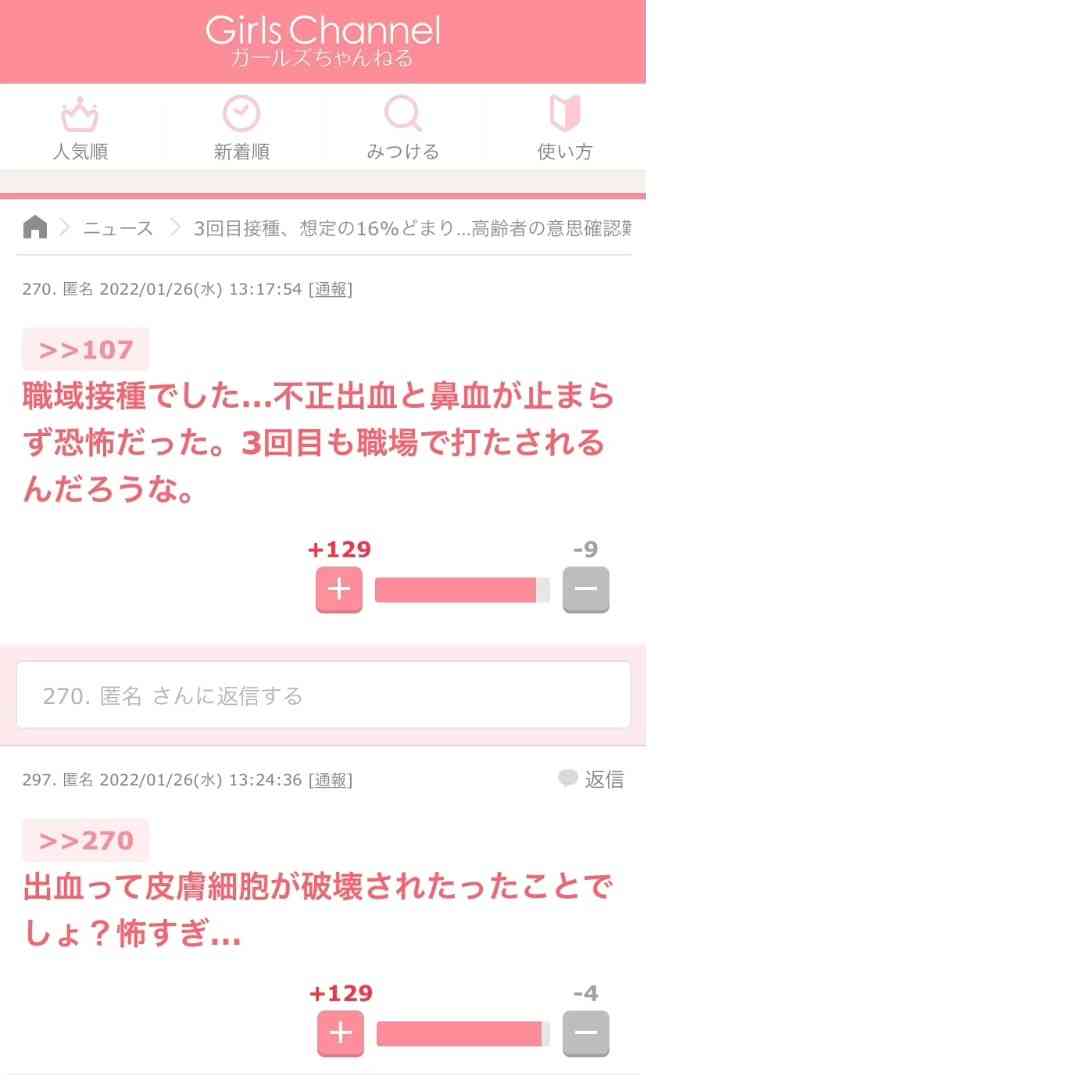 東京都の新規感染者、4人に1人が子ども　休校・学級閉鎖相次ぐ