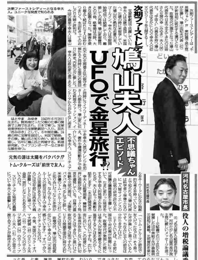 松居一代に異変！ 10日以上ブログの更新途絶える「経験したことないことおきた」