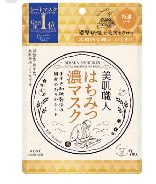 顔パックのオススメ