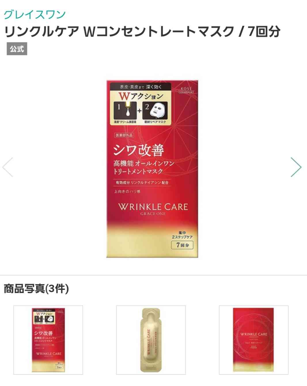 顔パックのオススメ