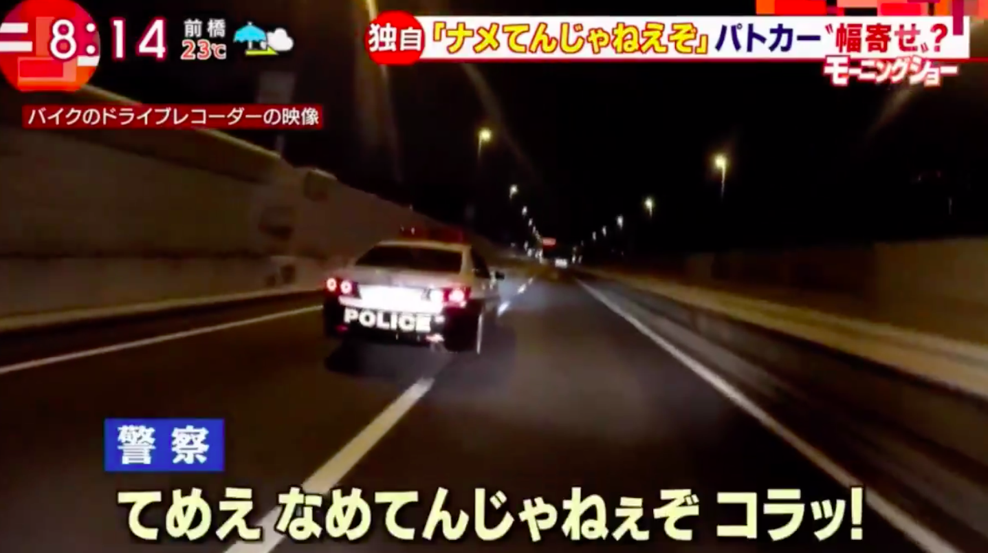 「首都高はサーキットじゃない」ルーレット族対策、警視庁が強化