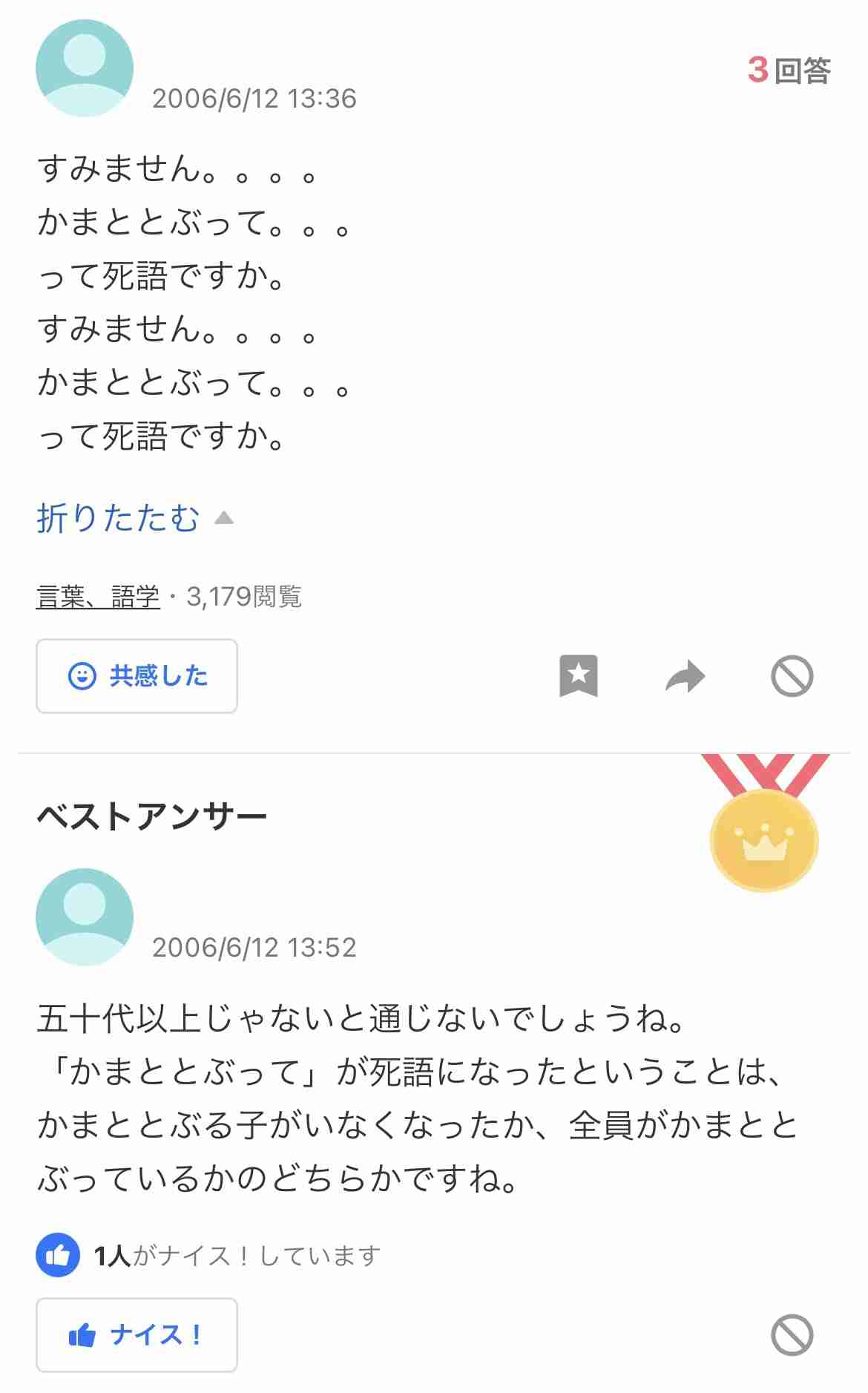 【井上咲楽の本音】「新婚さんいらっしゃい！」で赤裸々下ネタ…わりと楽しみ