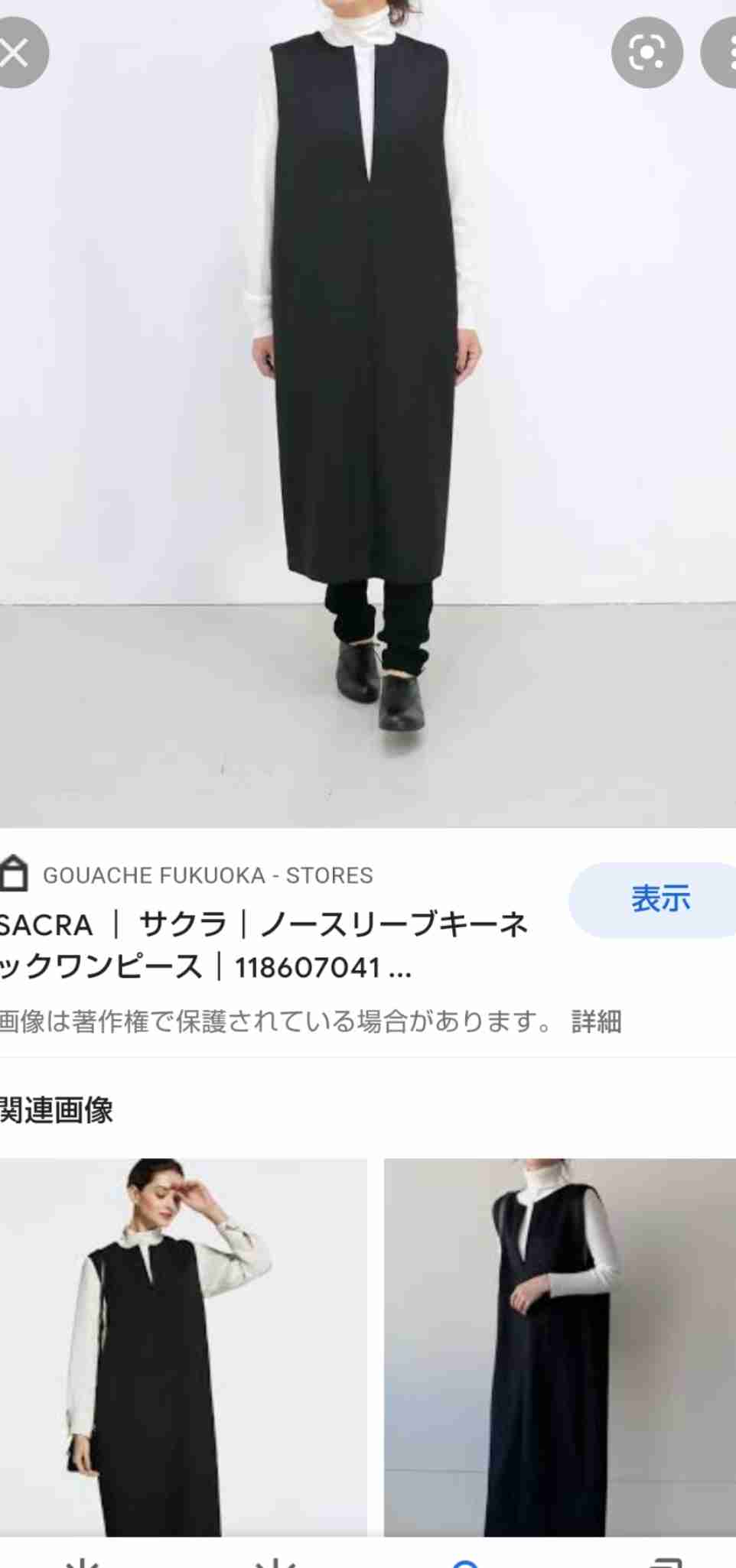【30代】ファッション迷子な人!