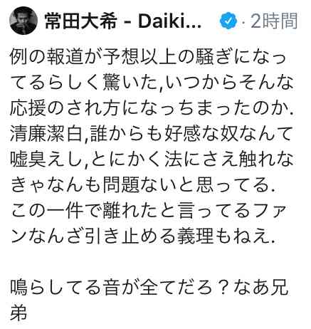 常田大希「タモリさん　貴方が笑ってくれるなら…」ミレパライブの高評価受け“心の一句”