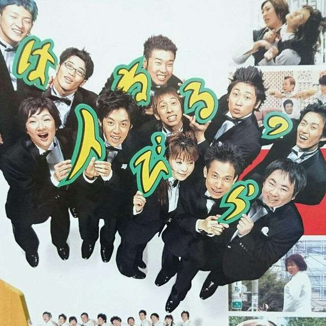 歴代で1番好きなバラエティ番組