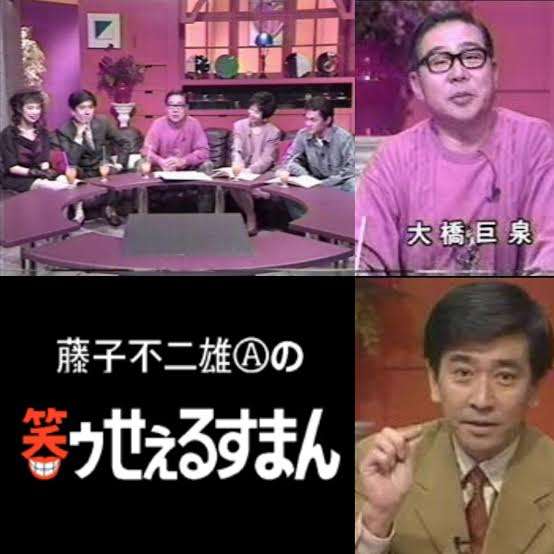 歴代で1番好きなバラエティ番組