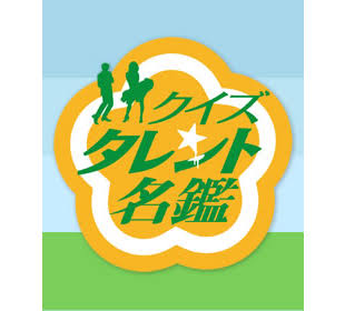 歴代で1番好きなバラエティ番組