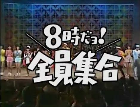 歴代で1番好きなバラエティ番組