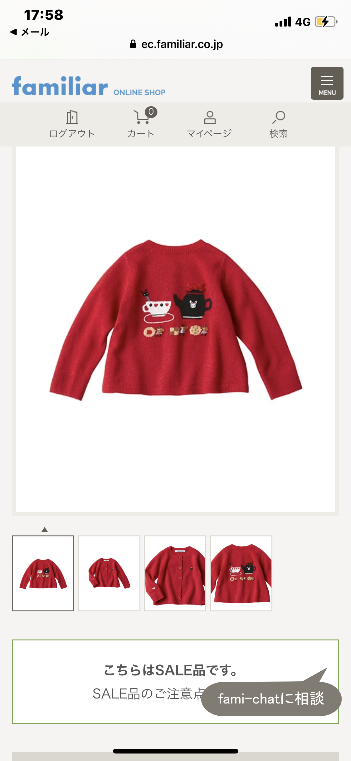 ファミリア好きな方語りませんか