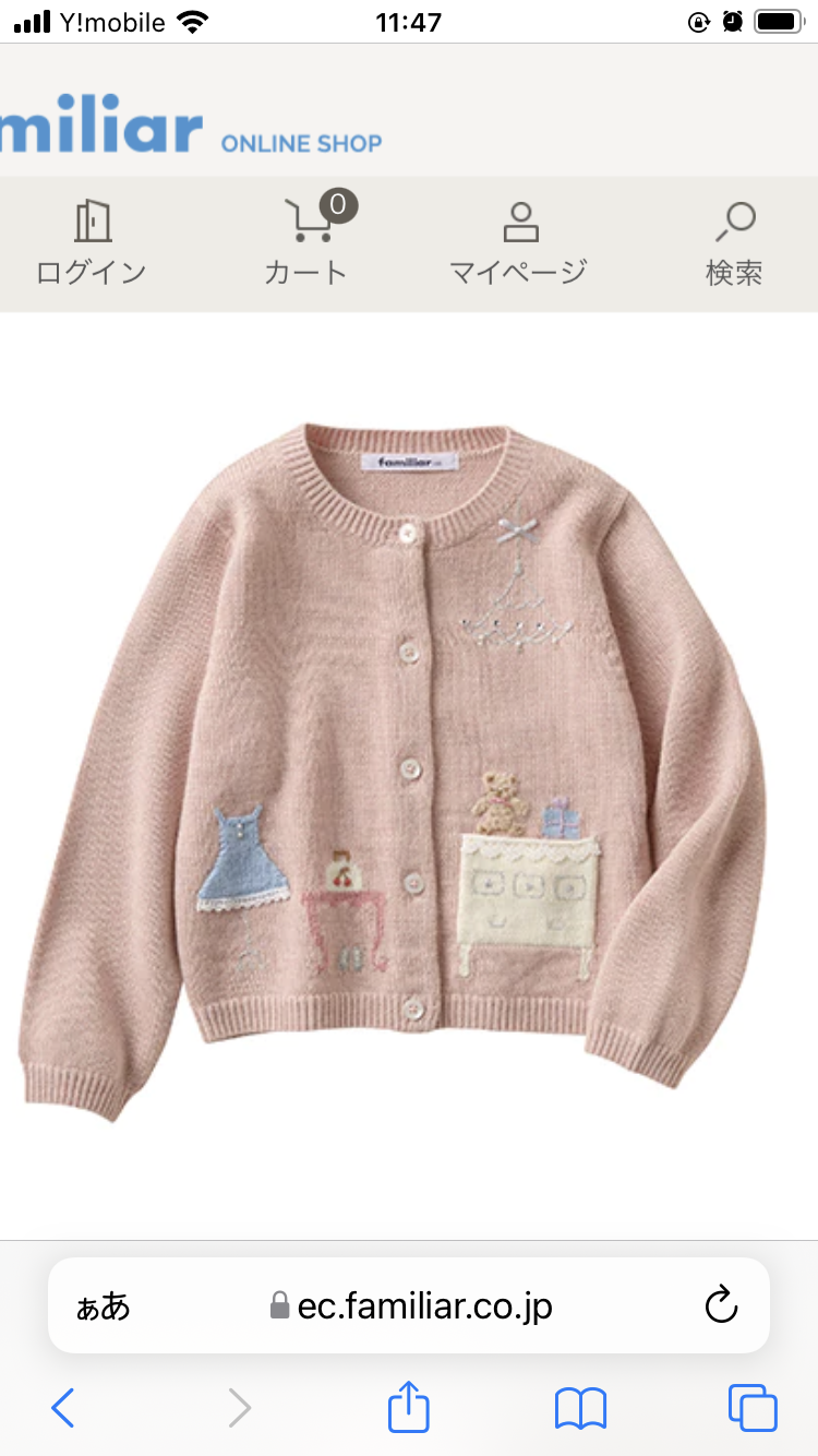 ファミリア好きな方語りませんか