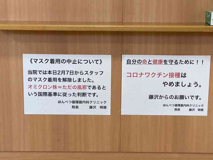 保育園児のマスク着用「子どもや保護者の意図に反して無理強いすることのないよう一時的に推奨。2歳未満児は推奨せず」後藤厚労大臣