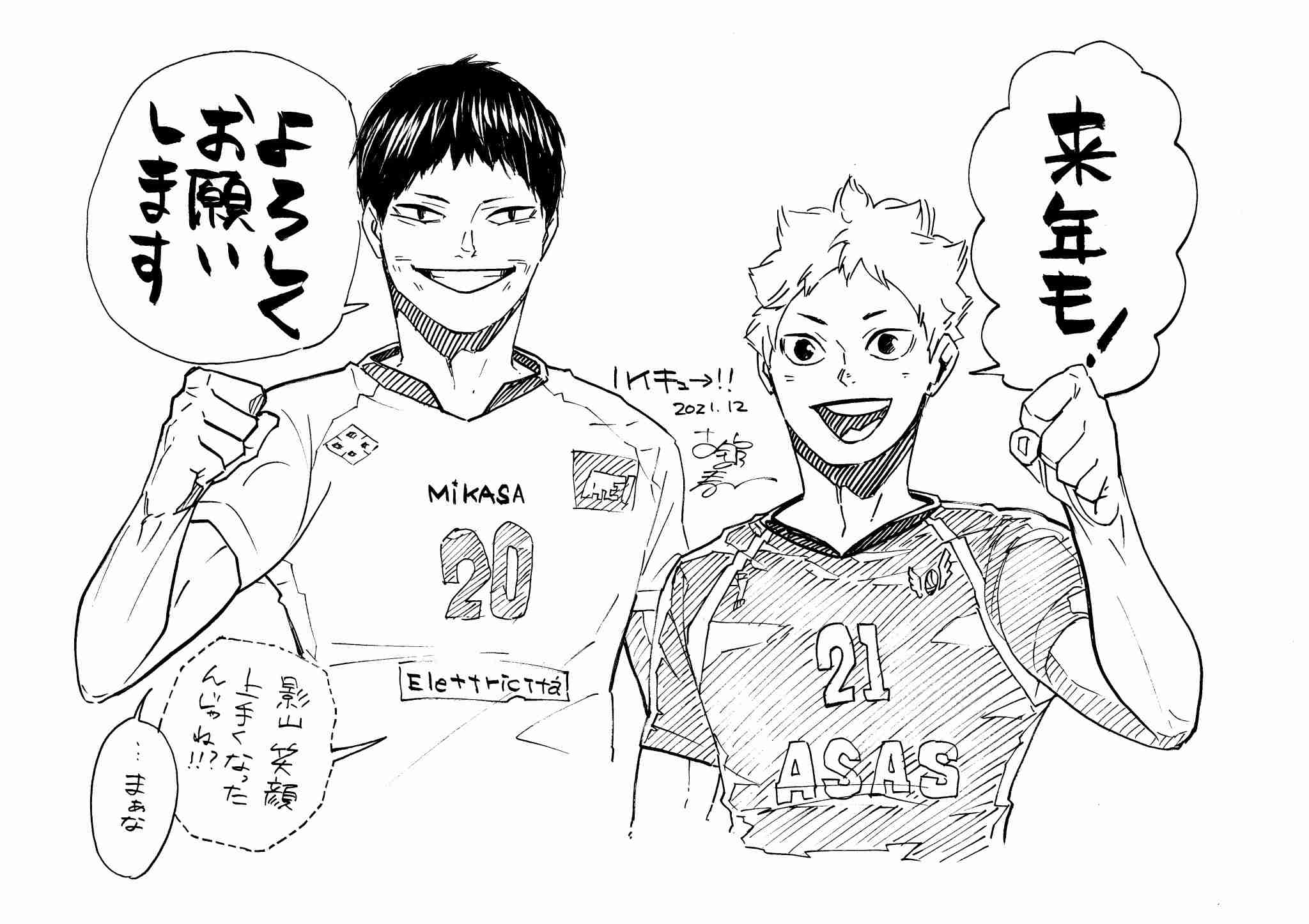 バレー漫画「ハイキュー!!」新作読み切りが週刊少年ジャンプ掲載決定