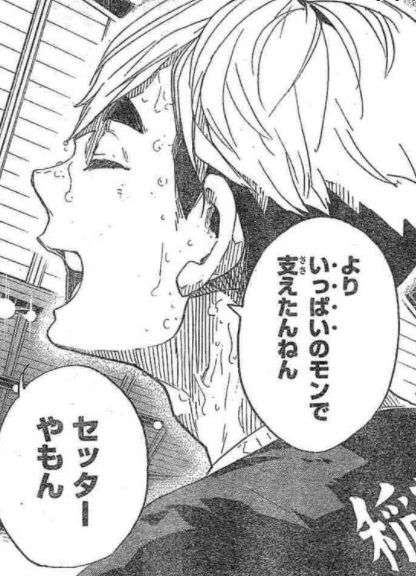 バレー漫画「ハイキュー!!」新作読み切りが週刊少年ジャンプ掲載決定