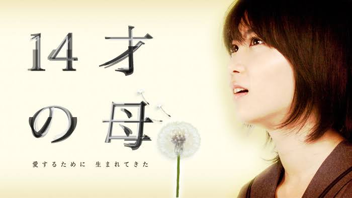 中学生の母が語るトピ