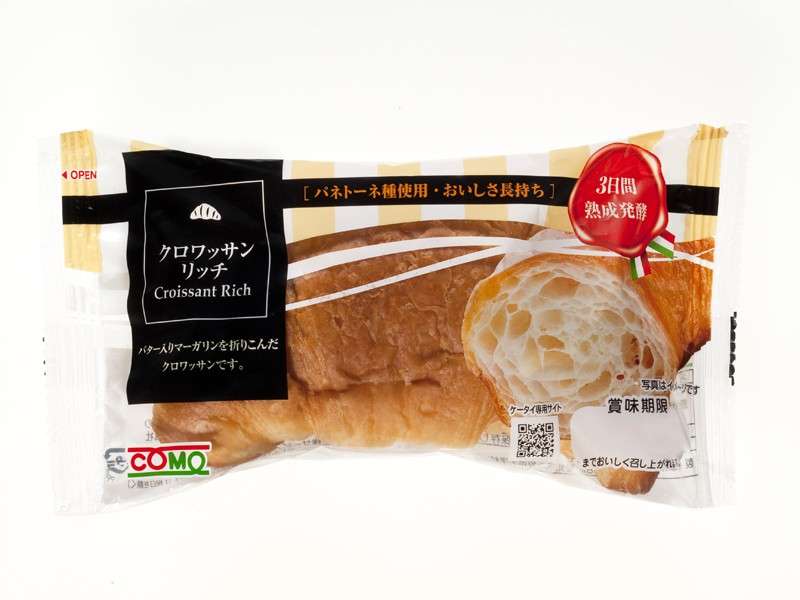 好きなクロワッサンを載せてください