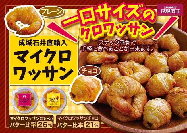 好きなクロワッサンを載せてください