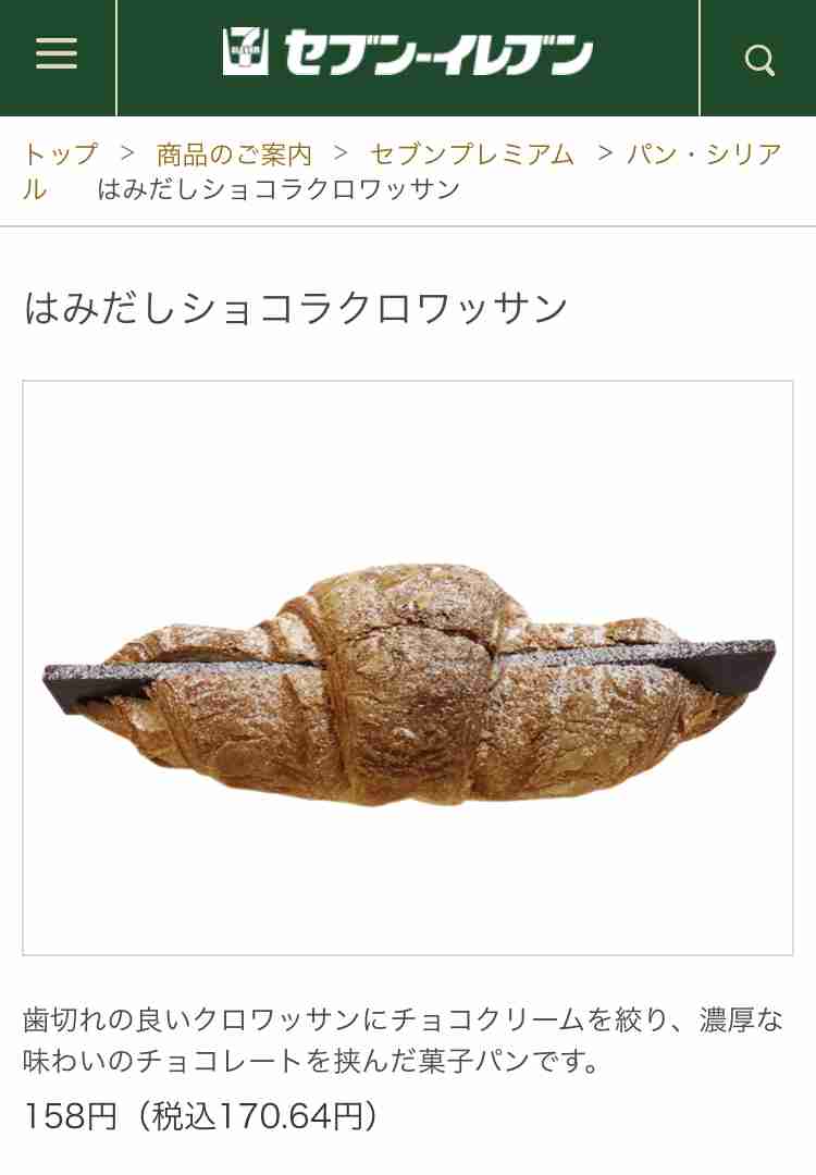 好きなクロワッサンを載せてください