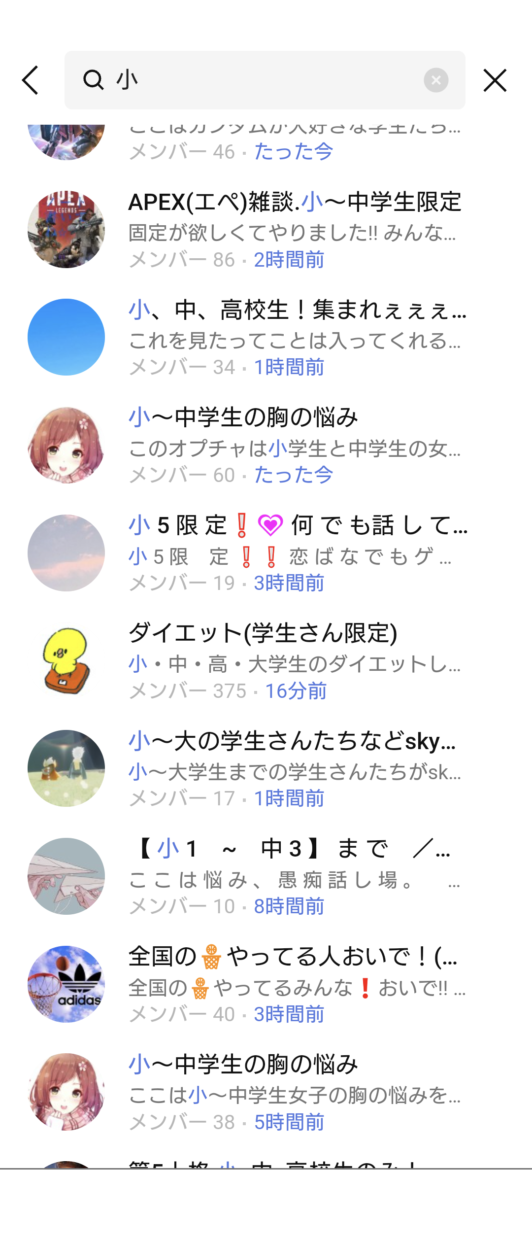 小学生のスマホやりとり、監視する保護者が63％。“裸の写真を送り合う”などトラブルも