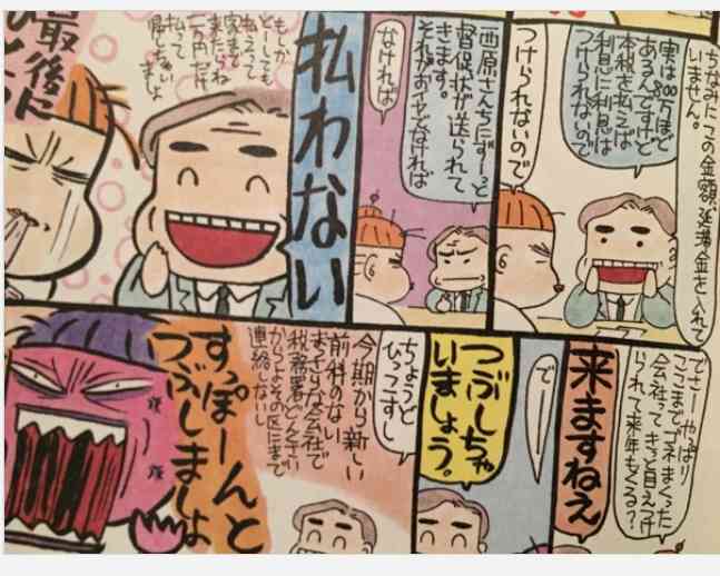 西原理恵子作品を語りたいpart2