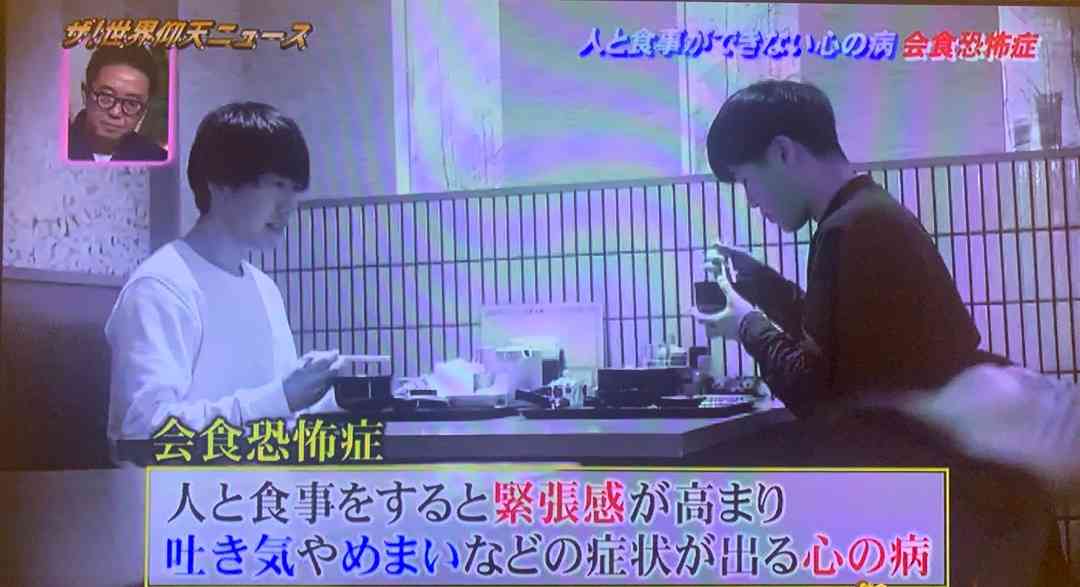会食恐怖症の人いますか？