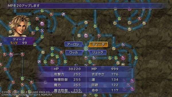 人生で一番やり込んだゲーム
