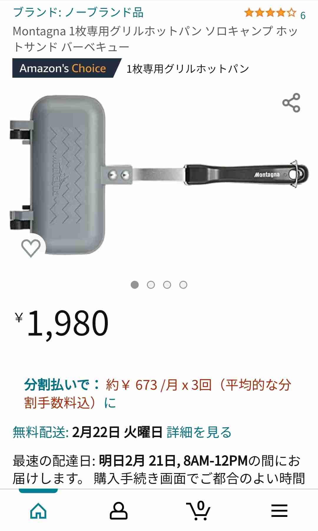 【一人暮らし】いま欲しいもの