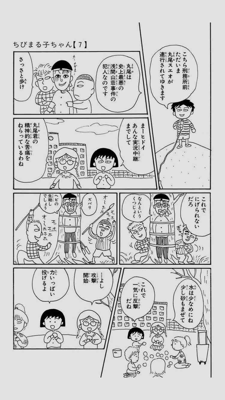 あさま山荘事件について語りたい  part4