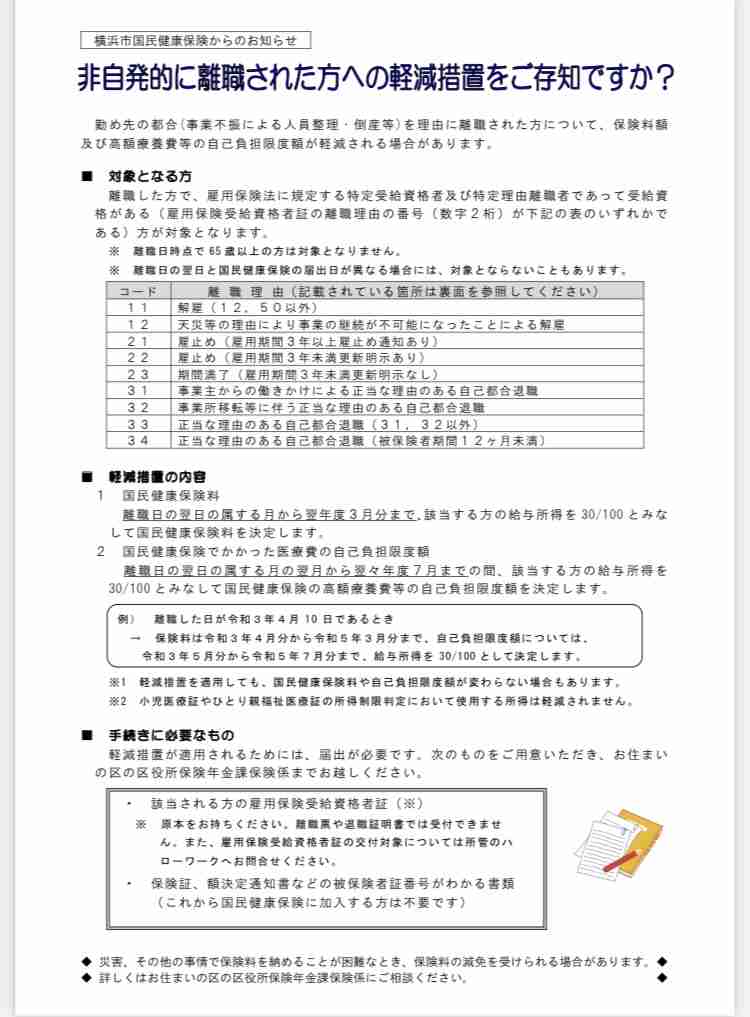 失業手当もらったことある方〜