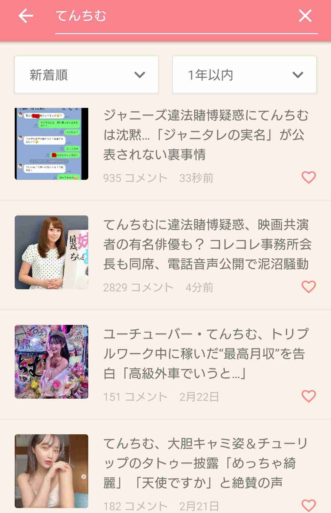 ジャニーズ違法賭博疑惑にてんちむは沈黙…「ジャニタレの実名」が公表されない裏事情
