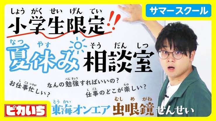 勉強になるYouTube