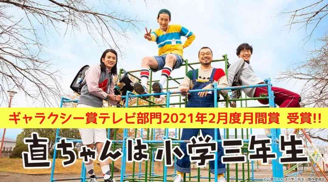 杉野遥亮、中村倫也＆桐谷美玲とCM初共演「緊張しました」