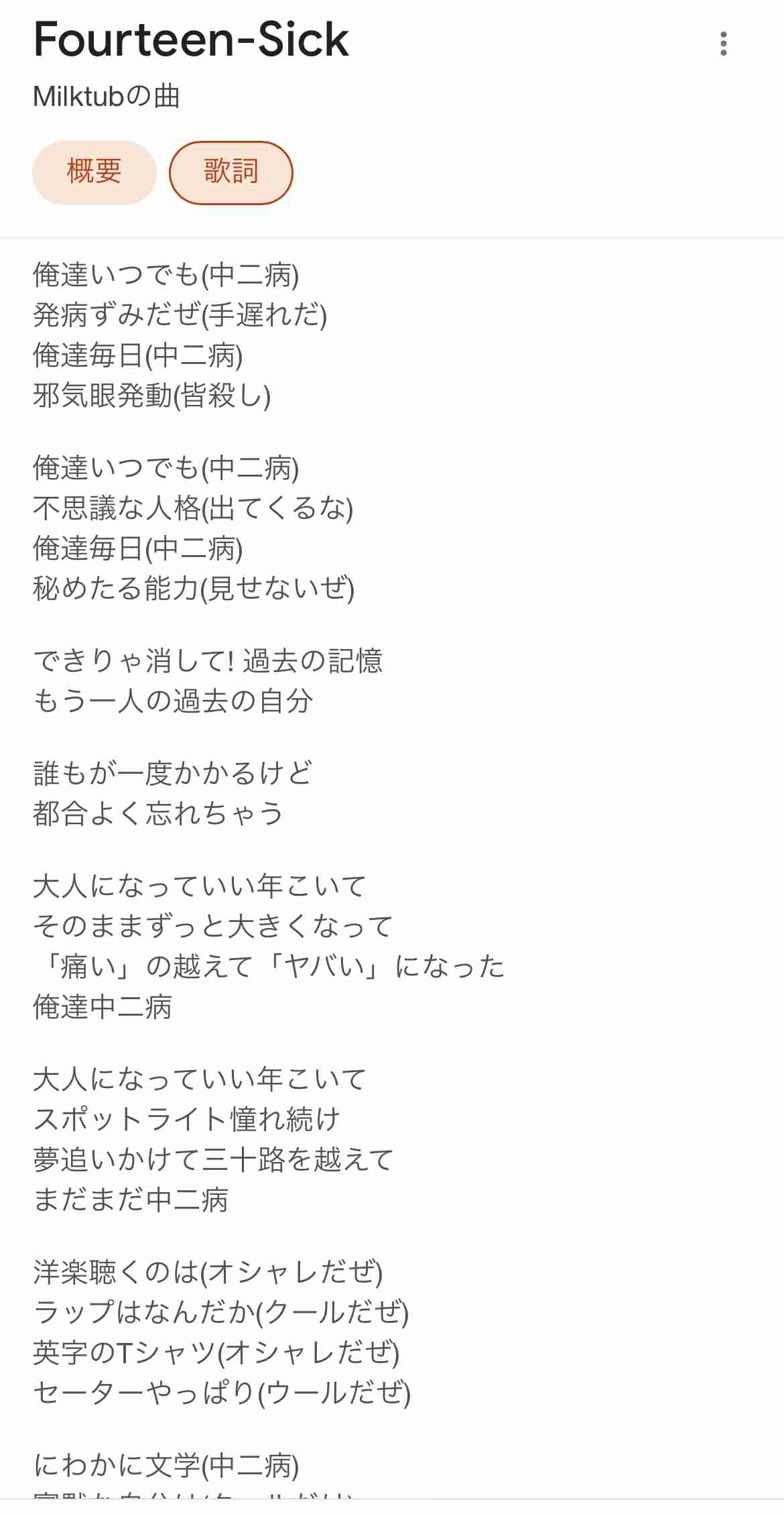 いい年して憧れてる