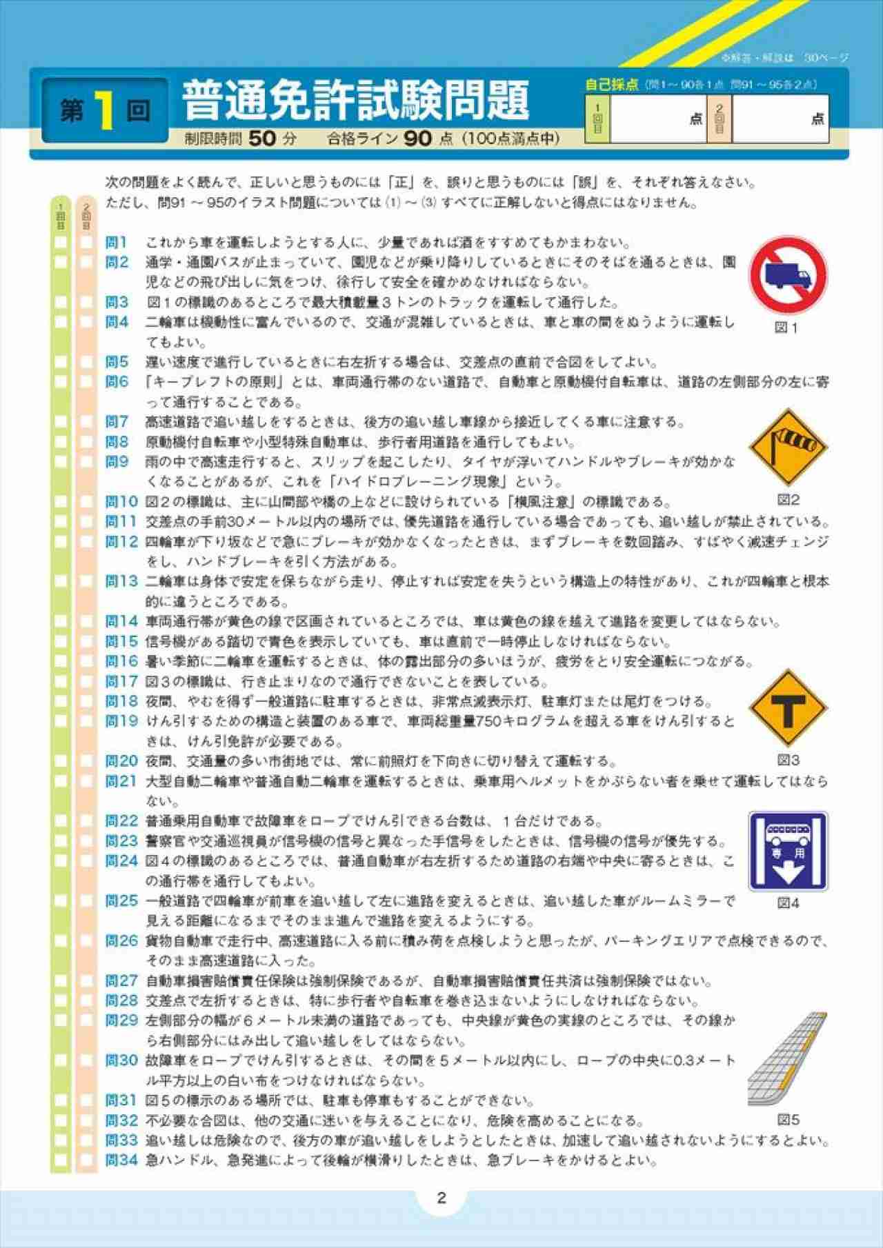 「免許9回落ちました。まだ諦めない方がいいですよね」という投稿に「諦めて」など意見集まる