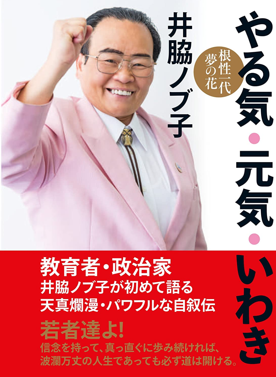 ゆたぼん クラファンの総支援額は487万円 47都道府県全部回って日本中に元気と勇気を与えます ガールズちゃんねる Girls Channel